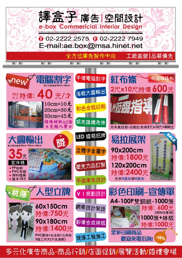 電腦割字-譯盒子廣告