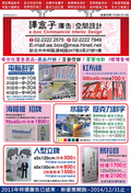 中和電腦割字-譯盒子廣告-103年特價商品到103年底截止
