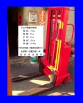 新舊買賣-半電動堆高機-油壓托板車拖板車