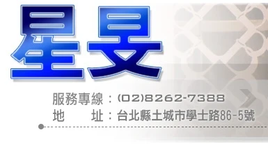 星旻實業有限公司