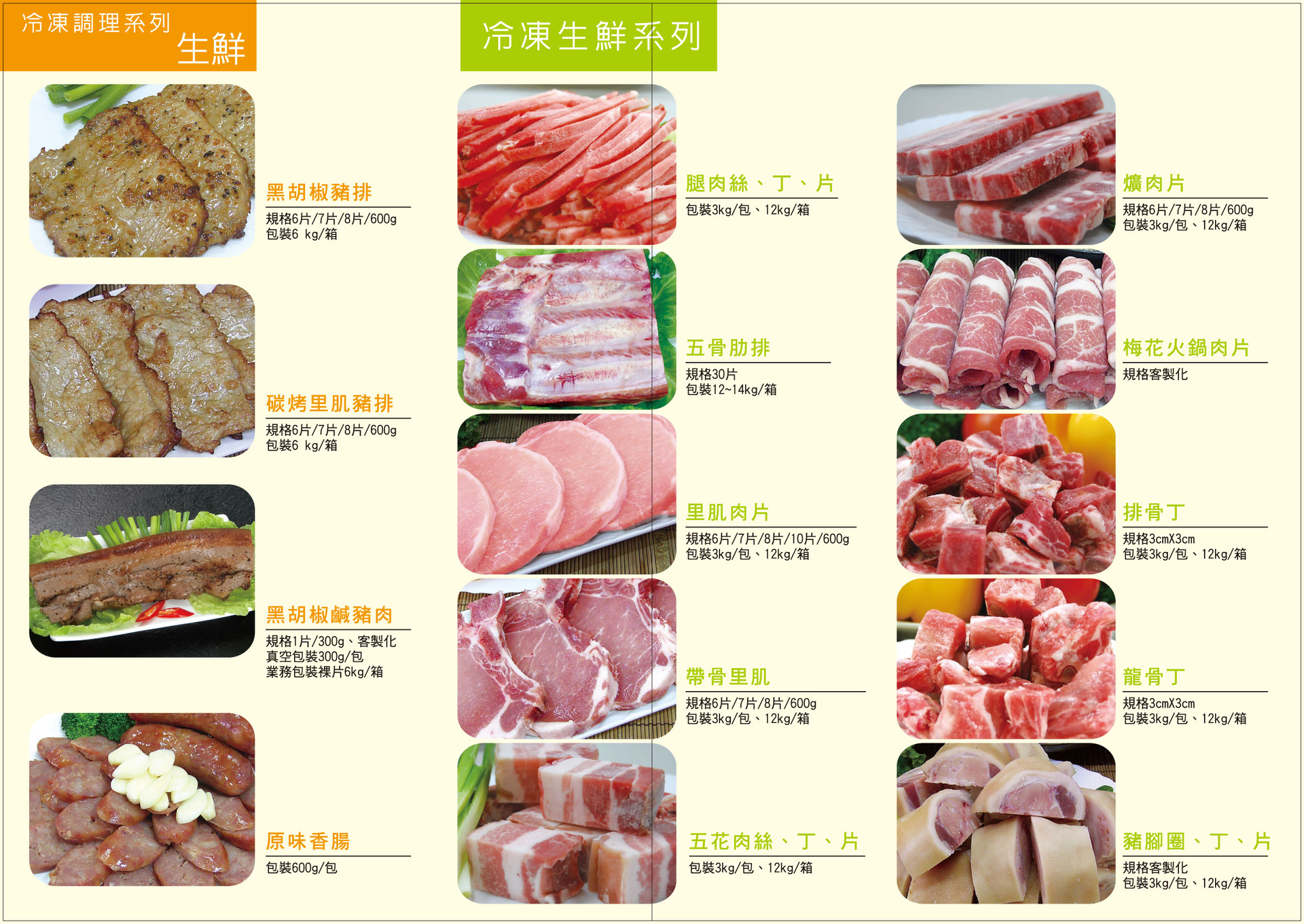 義達利農產股份有限公司