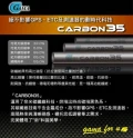GAMA CARBON-35