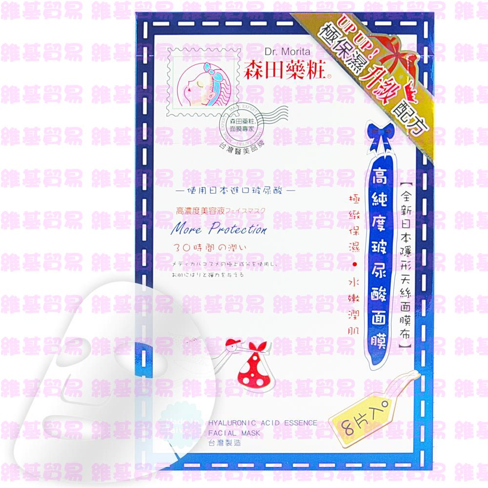 高純度玻尿酸面膜(官方圖檔)