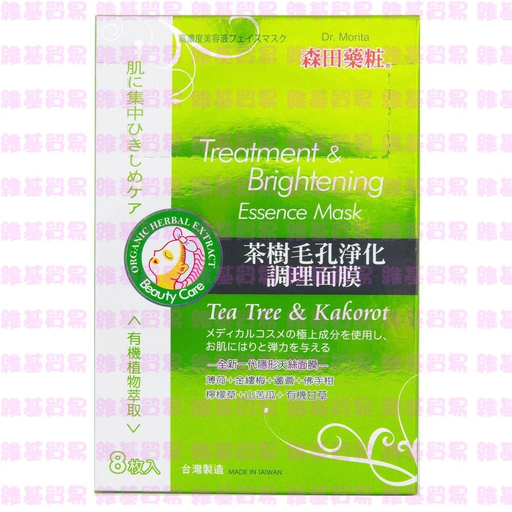 森田藥粧茶樹毛孔淨化調理面膜(官方圖檔)