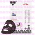 森田藥粧-黑珍珠極緻潤白黑面膜