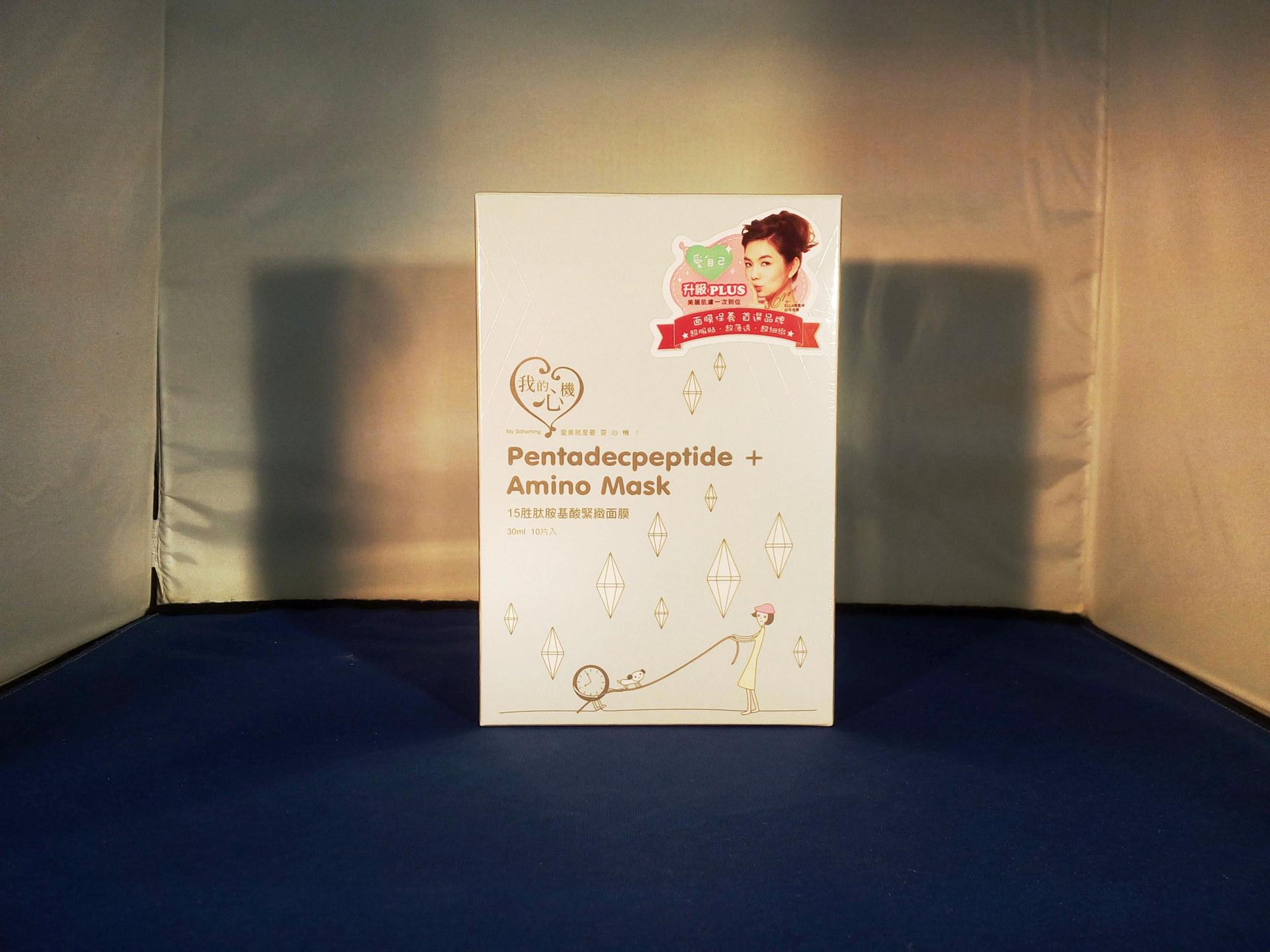 15胜肽胺基酸晶鑽面膜(實體照)