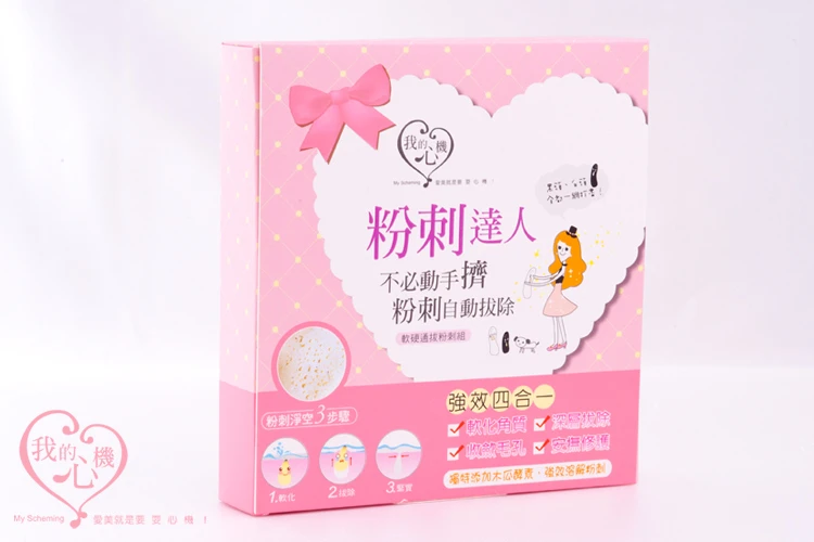 粉刺達人軟硬通拔粉刺組(我的心機官方圖片)