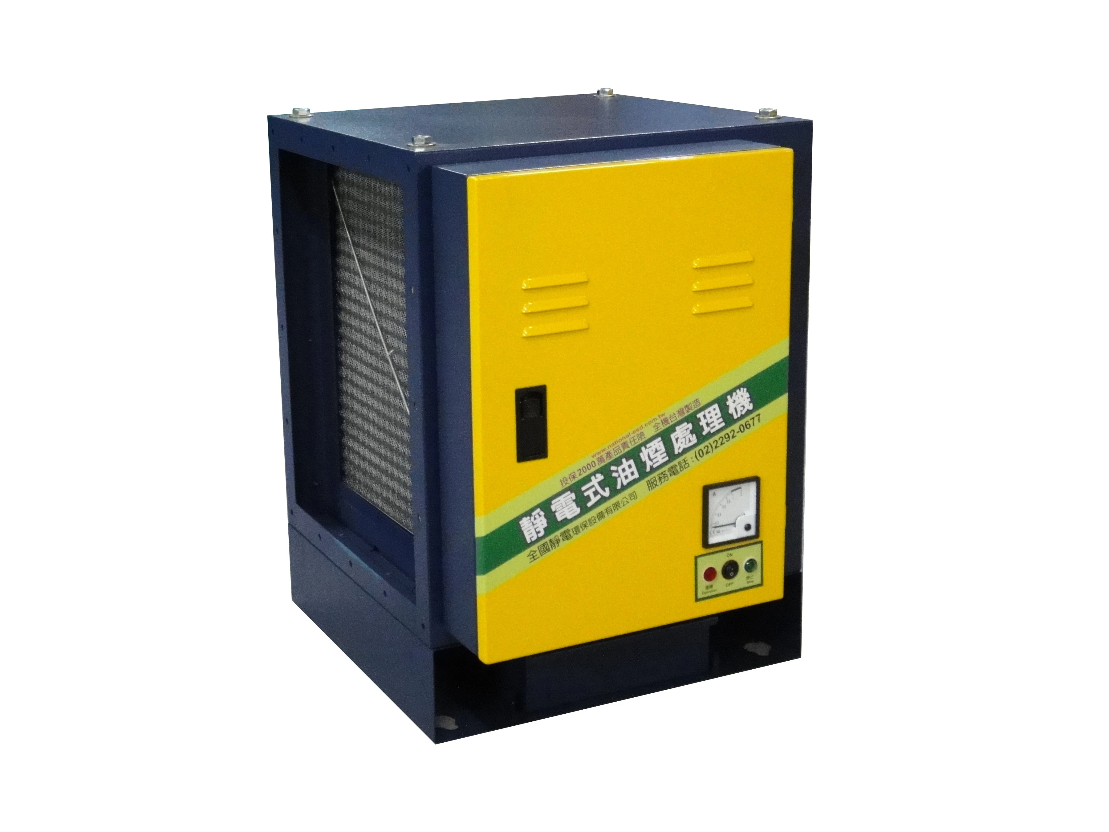 一段式靜電油煙處理機SEP-2K