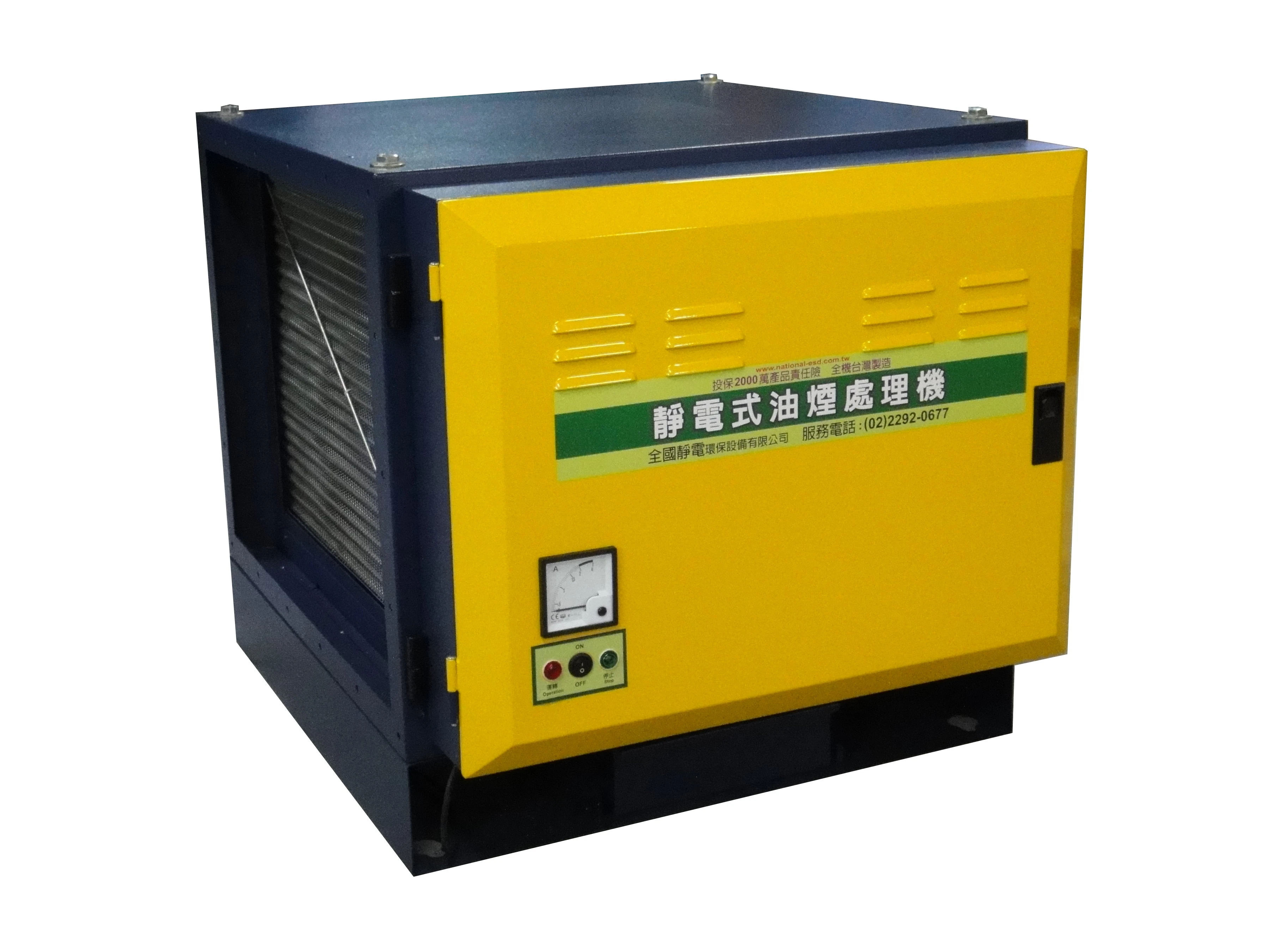 靜電油煙處理機SEP-6000