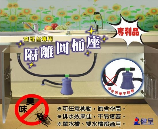 除臭隔離圓桶座