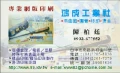 網版印刷、特殊印刷、平曲面圓管網版印刷