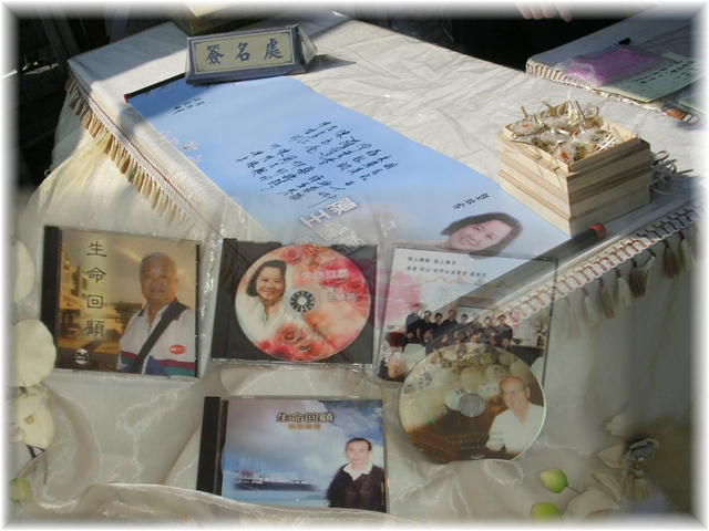 福澤園生命禮儀有限公司