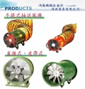 手提抽送風機