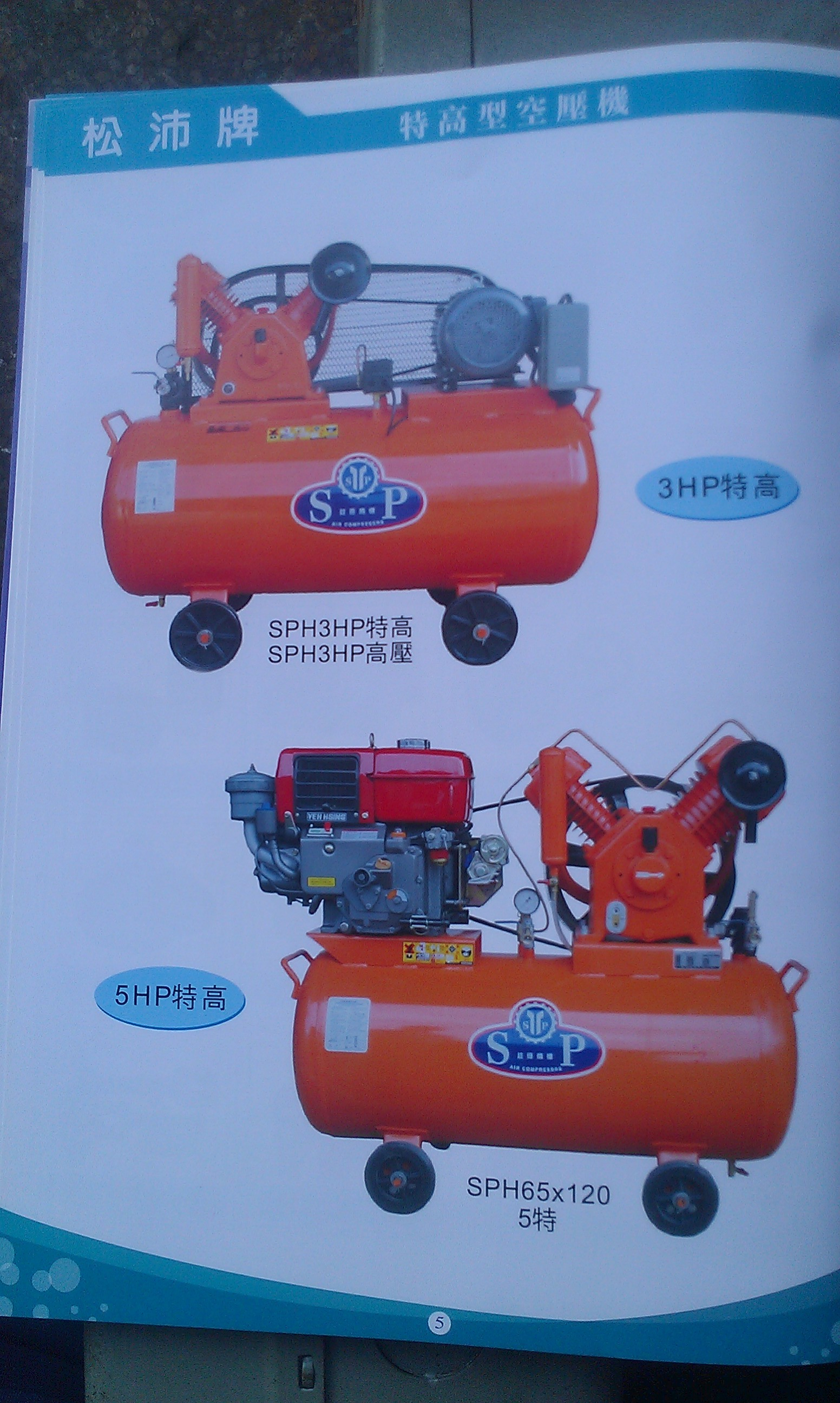 SP特高型空壓機/維修0921265115 /保養(07)561-3388