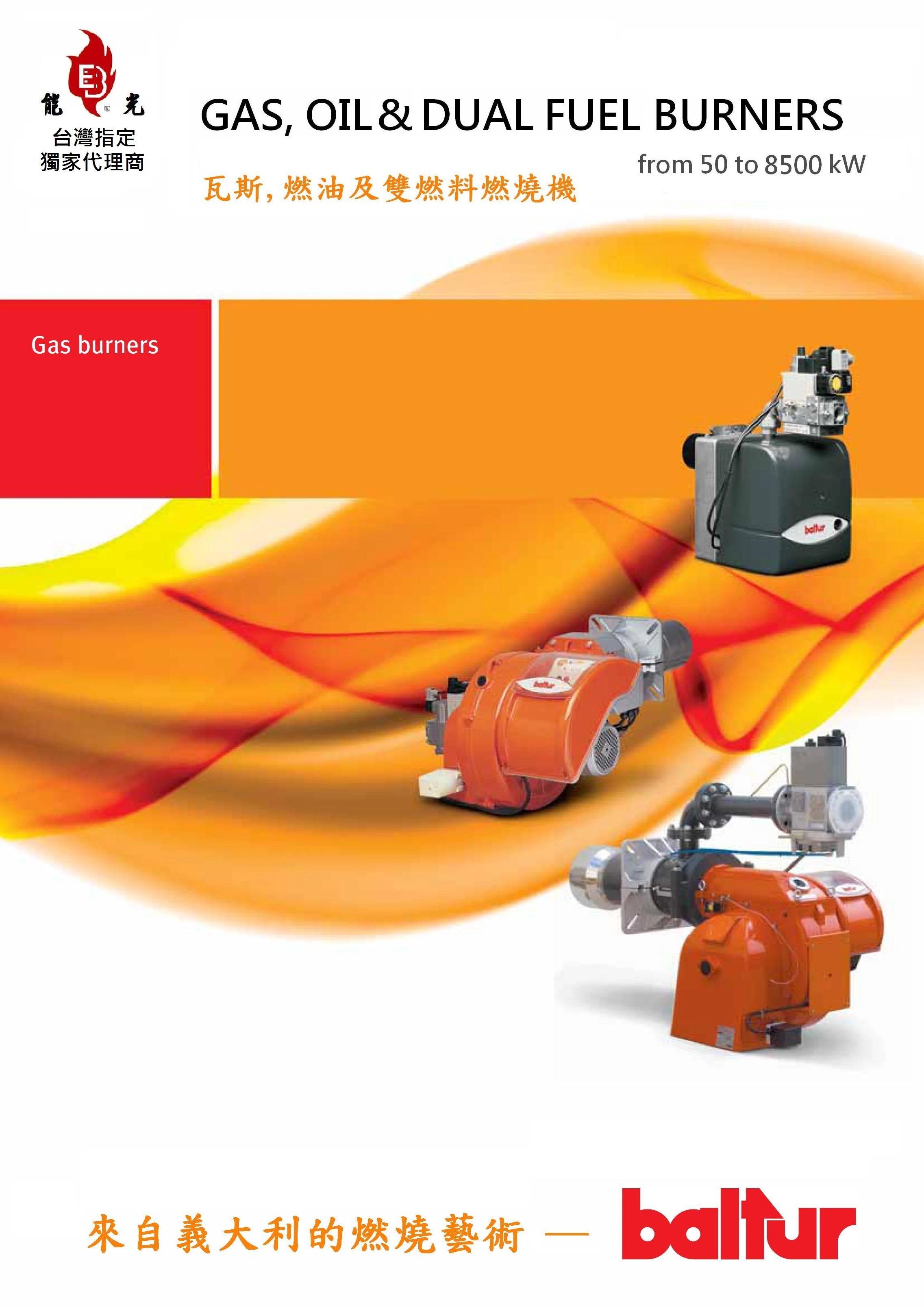 能光興業股份有限公司