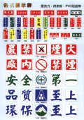 各類標示牌