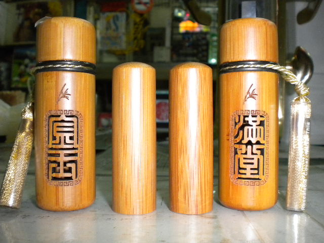 竹製/套管圓形對章