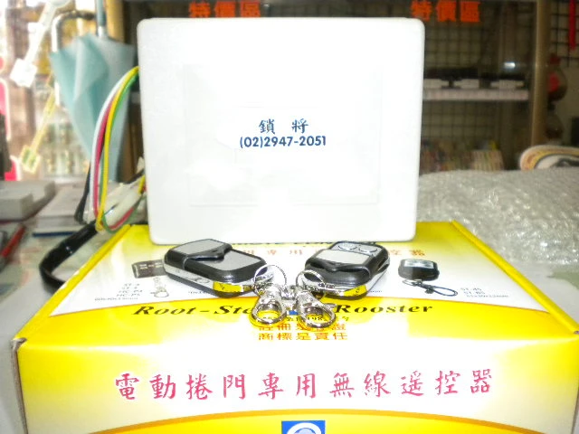 專用管制型/遙控主機