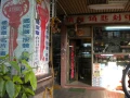 新店區安康-安坑-中和區永和區24開裝鎖