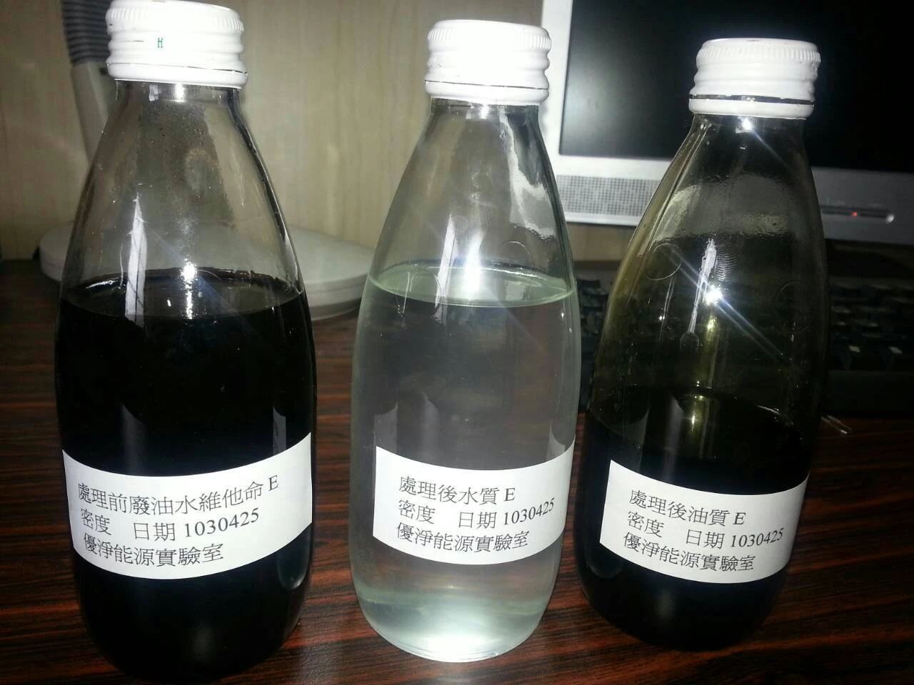 維他命廢液處理