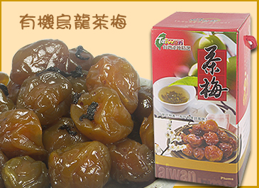 辰臻企業有限公司-台灣有機茶葉,杉林溪茗茶,普洱茶磚