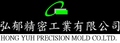精密模具產品介紹