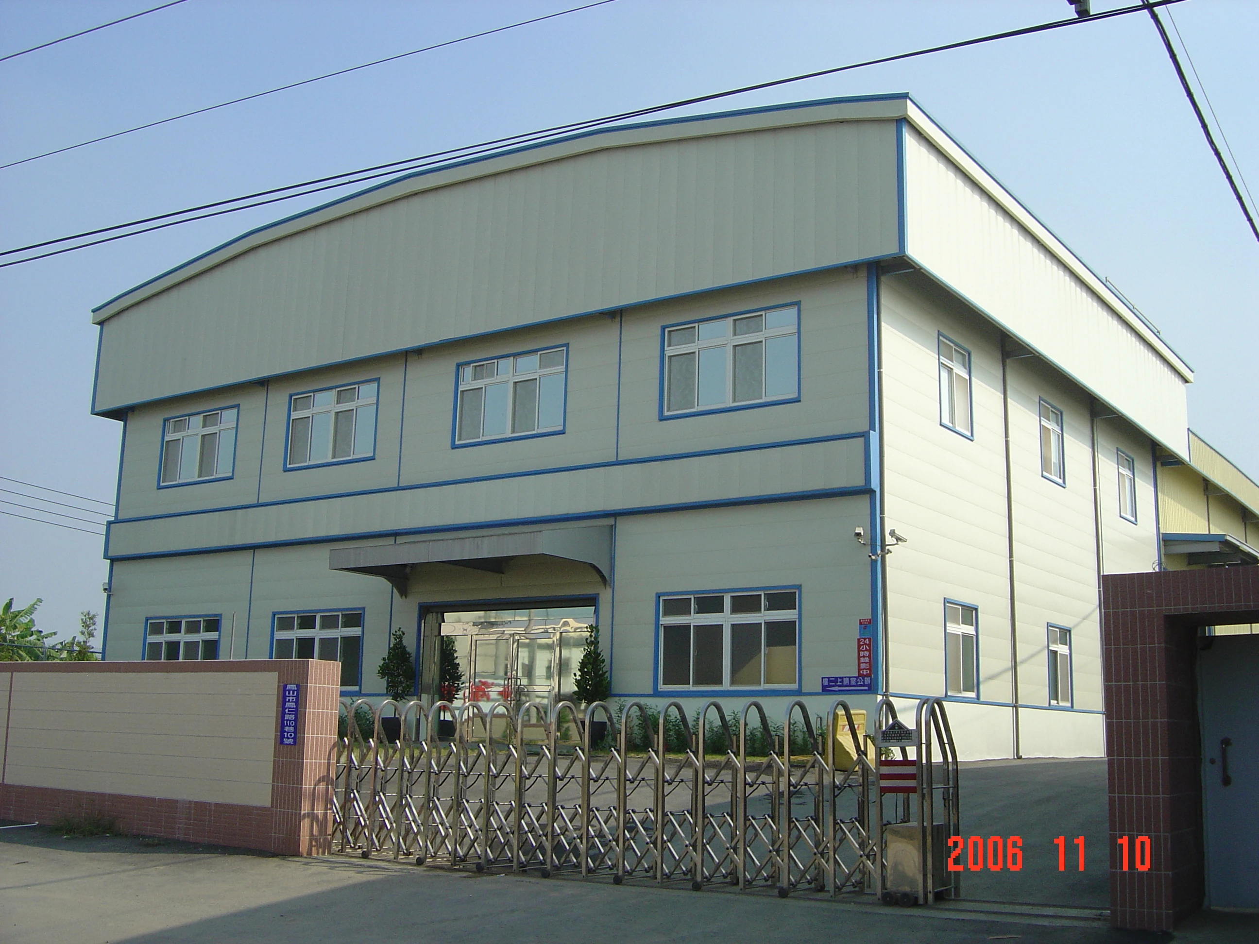 谷源塑膠股份有限公司