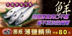 台灣鯛魚
