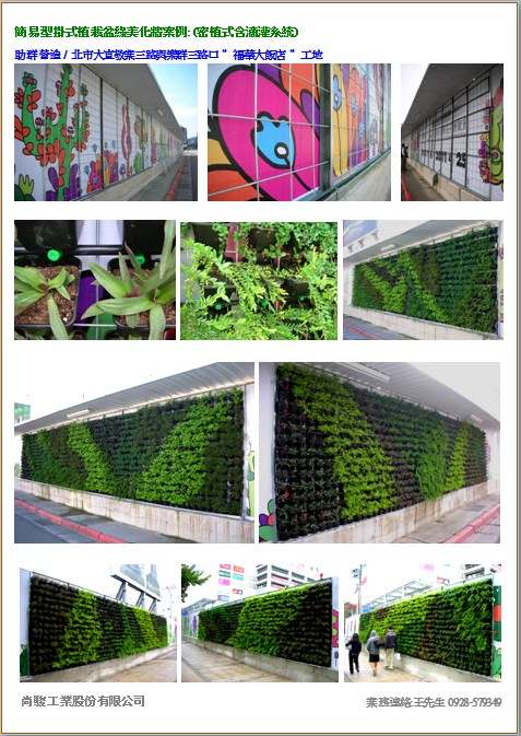 尚駿工業股分有限公司