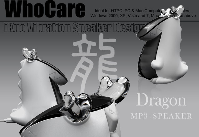 龍年造型龍設計USB高級震動喇叭UV006