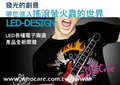 LED 閃光T-恤, LED閃衣服, 閃光衣服設計