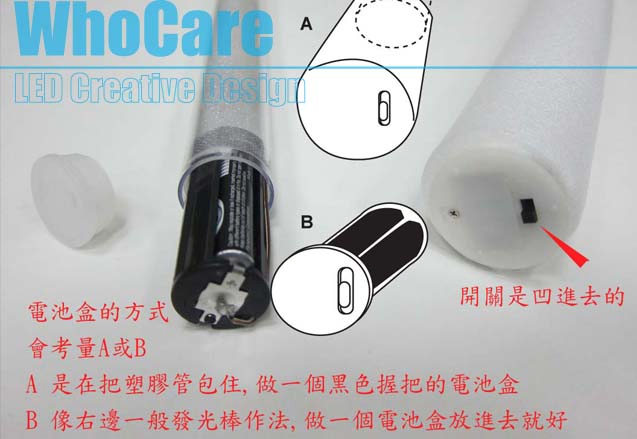 客製化演唱會發光棒