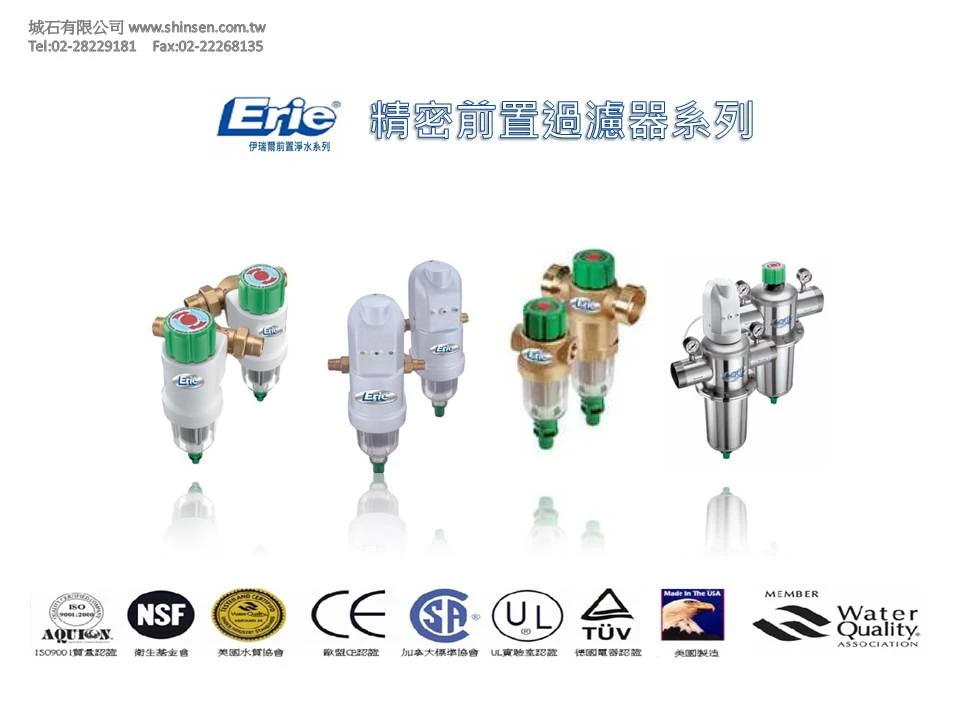 ERIE前置反洗過濾器