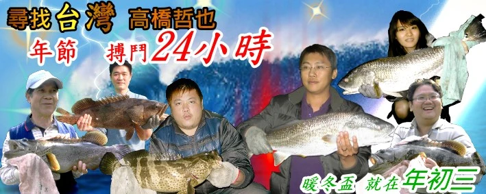 北海-生態海釣場