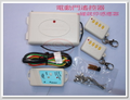 電動門遙控器+碰就停保護器
