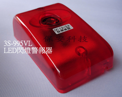 3S-995VL(紅)