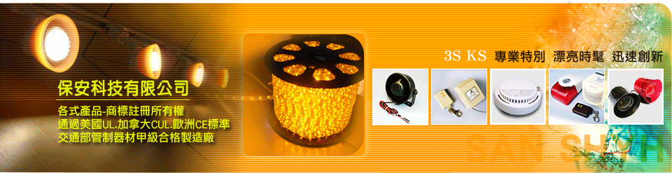 各款式led科技產品