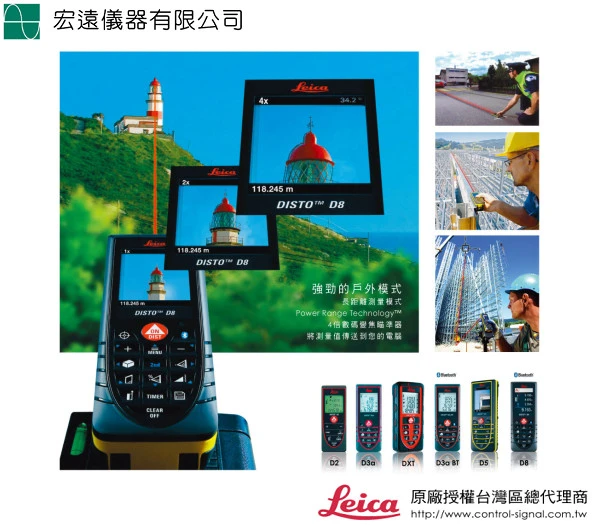 雷射測距儀Leica DISTO