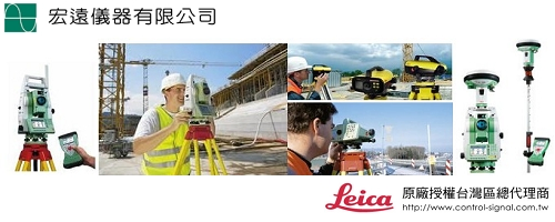 測量儀器Leica