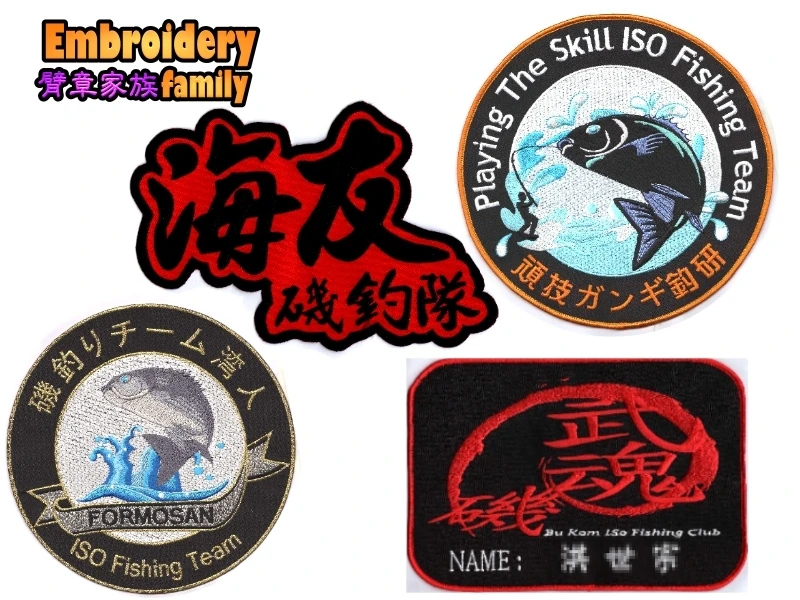 磯釣,夜釣,海釣團體布章,胸章