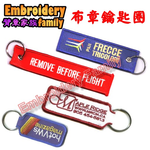 刺繡鑰匙圈