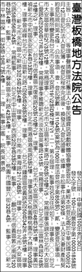 法人設立變更公告刊登【廣告360】