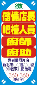 中國時報人事四段廣告 【廣告360】