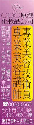 蘋果日報徵人廣告三單位【廣告360】