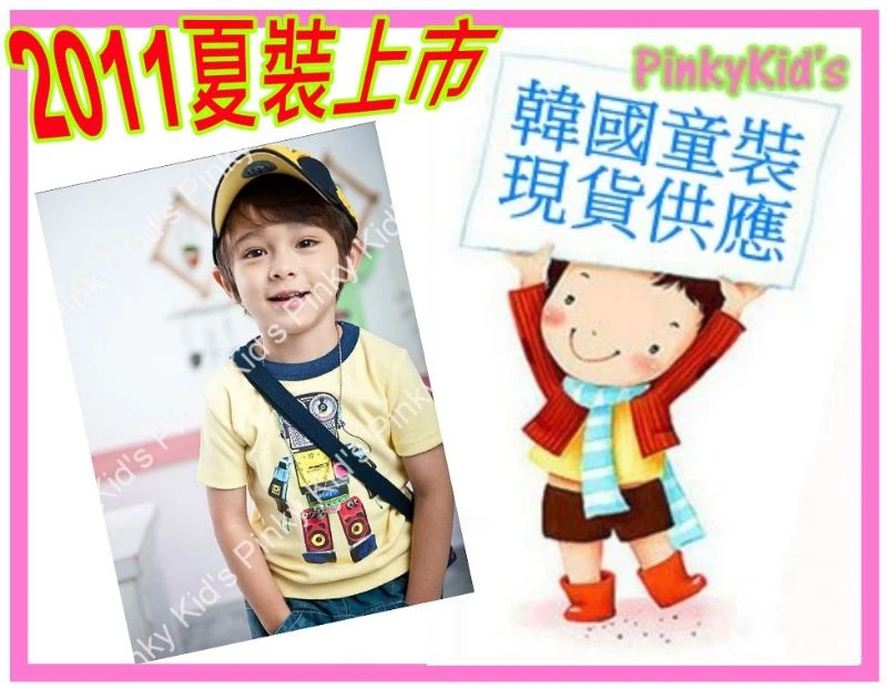 品蒂童裝童品專賣店