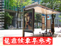 候車亭 公車停 涼亭