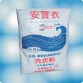 安寶衣洗衣粉