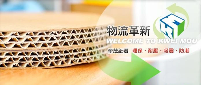 替代木箱、重型包裝紙箱、三、五層箱