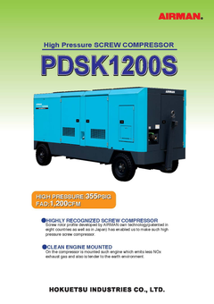 PDSK1200S超高壓高風量