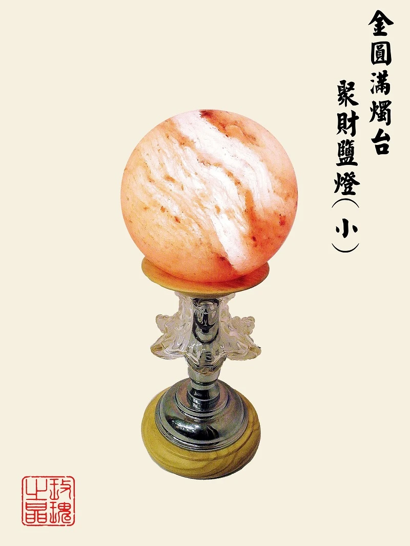 規格H-410mm W-145mm光源E-12鎢絲燈泡10W/T20手工研磨玫瑰晶鹽球